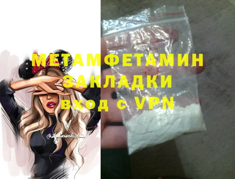 МЕТАМФЕТАМИН Methamphetamine  Харовск 